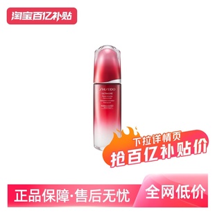 75ml 资生堂红腰子红研肌活精华露保湿 Shiseido 120ml 自营