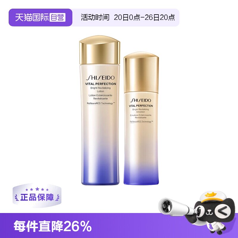 【自营】资生堂悦薇智感水乳套装水150ml+乳液100ml补水护肤品