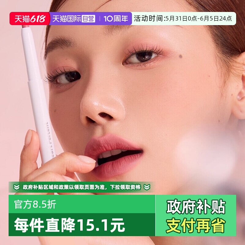 【自营】韩国HeartPercent唇线笔20裸色裸色持久不掉色丰唇打底06