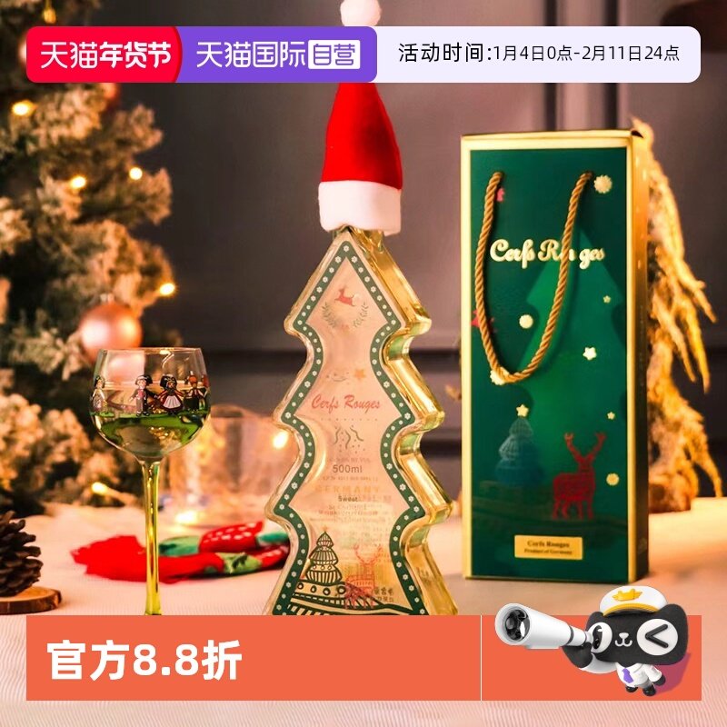 【自营】德国进口圣诞树雷司令甜白气泡葡萄酒500ml微起泡圣诞酒