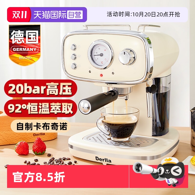 德国derlla半自动咖啡机意式复古