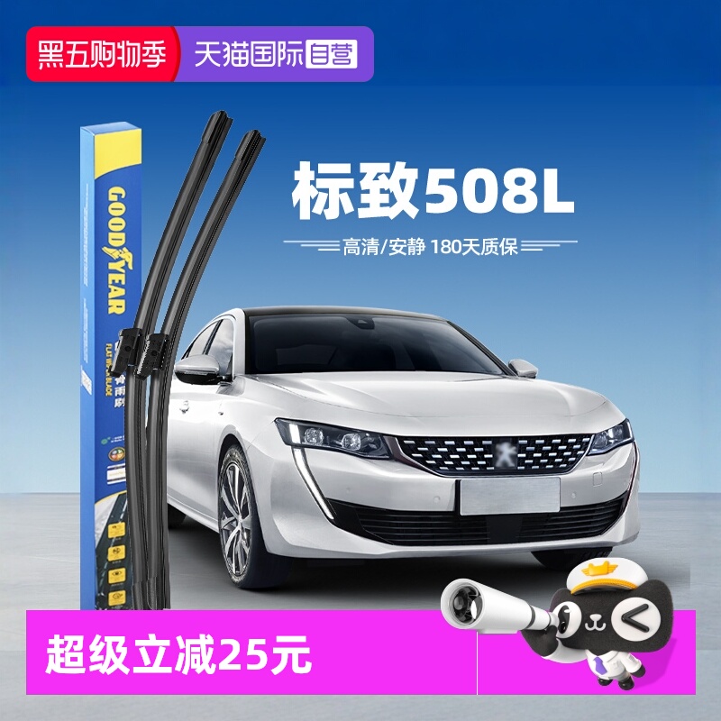 固特异雨刮标致508L专用