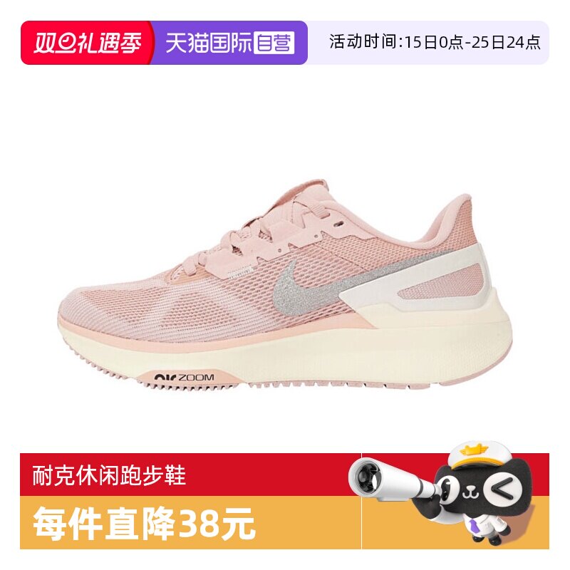 【自营】耐克女W AIR ZOOM STRUCTURE25PRM运动跑步鞋HV5161-600