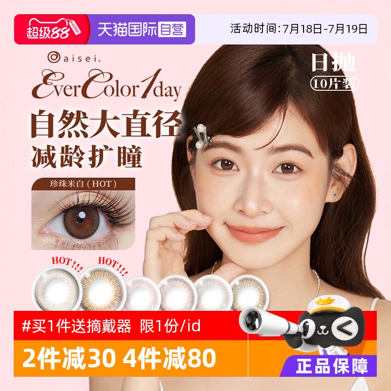 收藏加购优先发货 赠品限1份/id