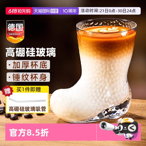 德国创意靴子玻璃杯喝咖啡高颜值