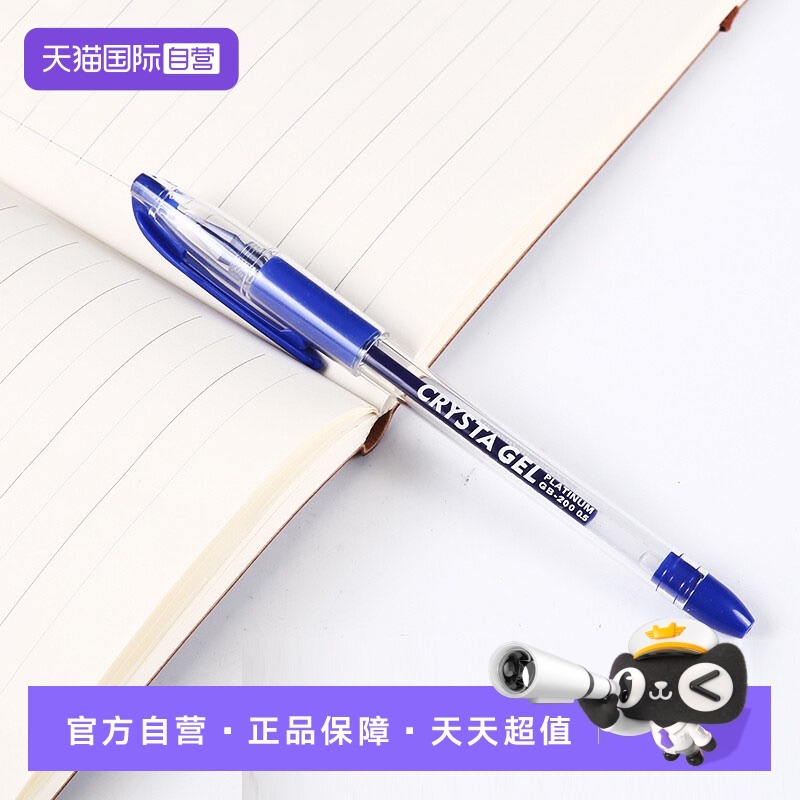 白金黑色中性笔速干刷题考试专用