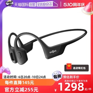 自营 骨传导运动耳机OpenRunPro Shokz韶音 S810 可店铺质保