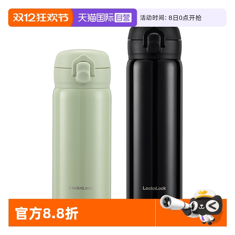 乐扣乐扣高颜值咖啡杯