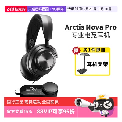 【自营】SteelSeries赛睿Arctis Nova Pro寒冰降噪头戴式游戏耳机
