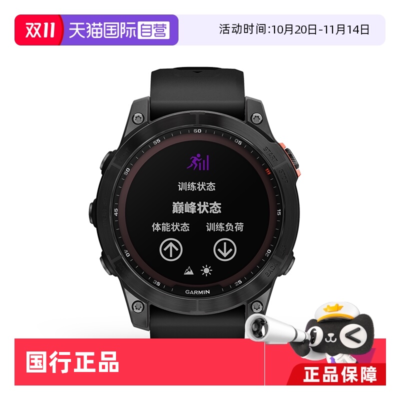 Garmin专业运动男士手表Fenix7