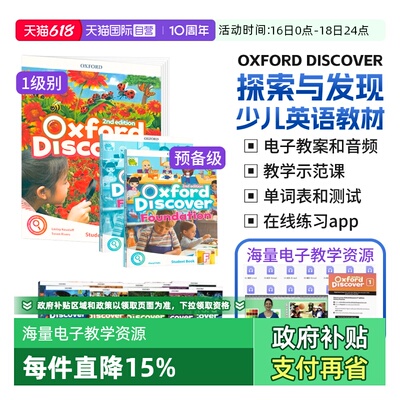 【自营】进口原版第二版牛津少儿英语探索发现系列 Oxford Discover 1 2 3 4 5 6级含账号少儿英语OD教材中小学生英语科普系列