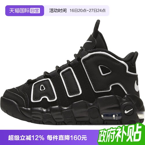 【自营】NIKE耐克AIR MORE UPTEMPO PS小童运动休闲鞋DA8574-002