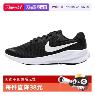 【自营】Nike耐克REVOLUTION 7 WIDE 男子公路跑步鞋FB8501-002
