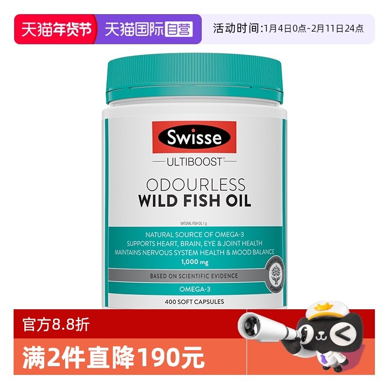【自营】Swisse斯维诗无腥味野生深海鱼油胶囊DHA中老年400粒/瓶,保健食品/膳食营养补充食品,鱼油/深海鱼油,淘宝优惠券,粉丝福利购,淘宝优惠卷