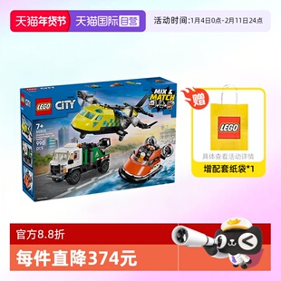 【自营】乐高积木城市60505黄色救援飞机拼装玩具儿童生日礼物男