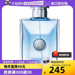 【自营】VERSACE/范思哲经典同名男士木质d调淡香水50ml/90ml礼物