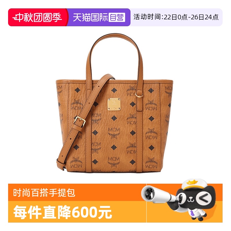 MCM菜篮子迷你单肩斜挎包手提包