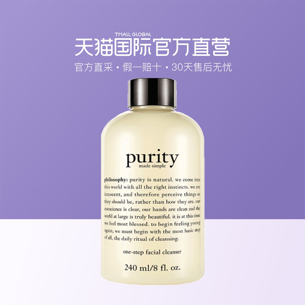 【直營】Philosophy自然哲學/肌膚哲理純凈一步到位3合1潔面乳