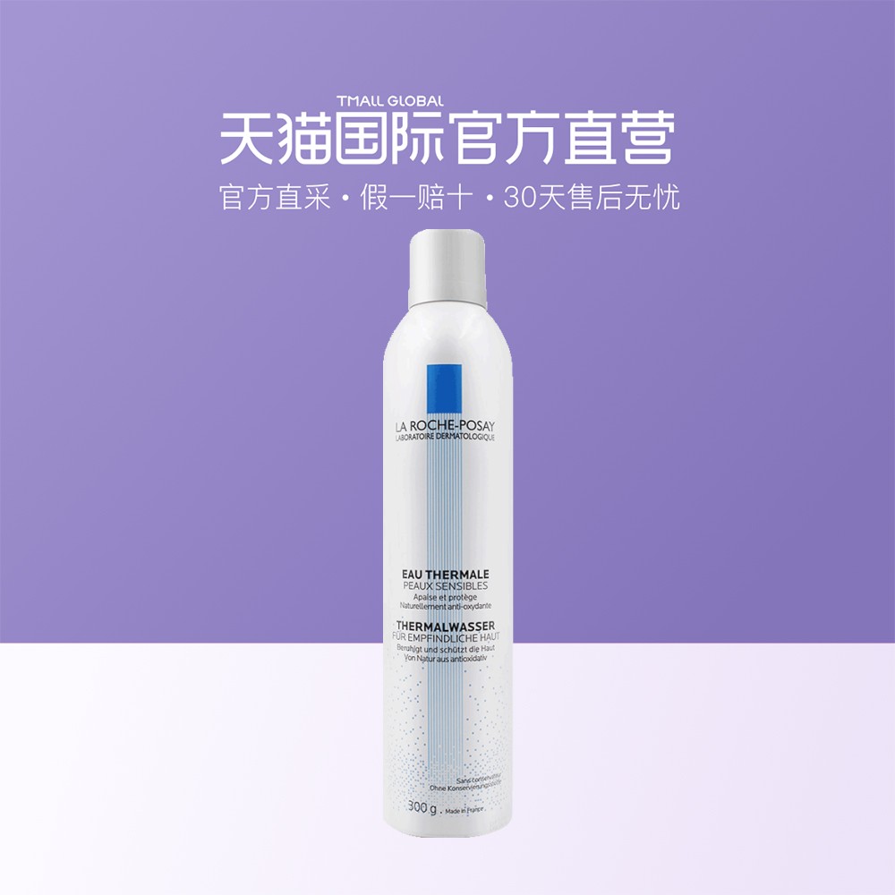 ¡¾Ö±Óª¡¿·¨¹úÀí·ôÈªÊæ»ºµ÷ÀíÅçÎí300ml ²¹Ë®±£ÊªË¬·ôË®Êæ»º