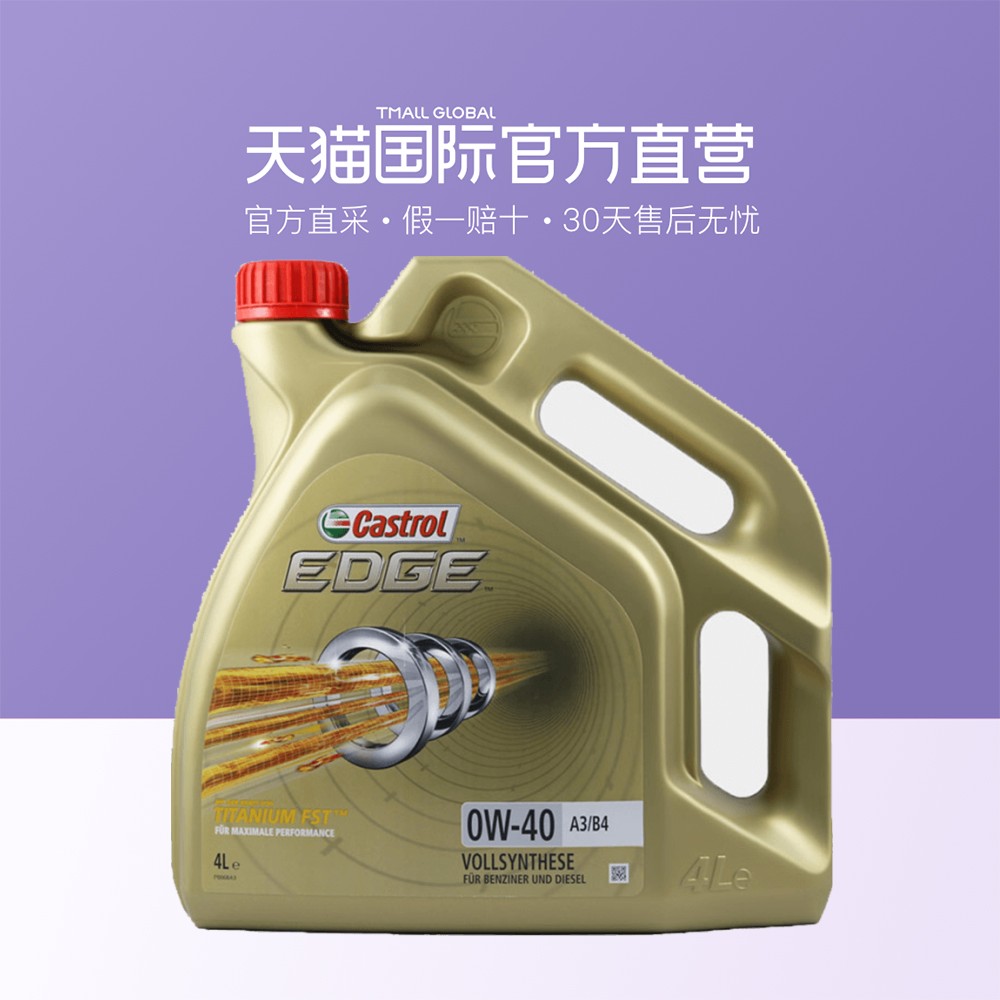Castrol¼Îʵ¶à¼«»¤A3/B4 0W-40 4L½ø¿ÚºÏ³ÉÆû³µ»úÓÍ ·¢¶¯»úÈó»¬ÓÍ