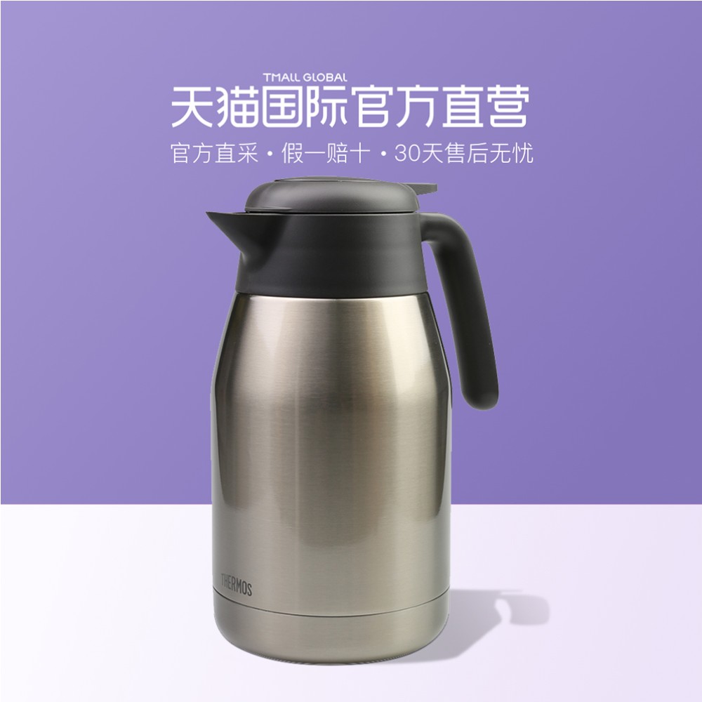 【直营】膳魔师(THERMOS)不锈钢真空旅行保温壶 THS-1505 1.5L