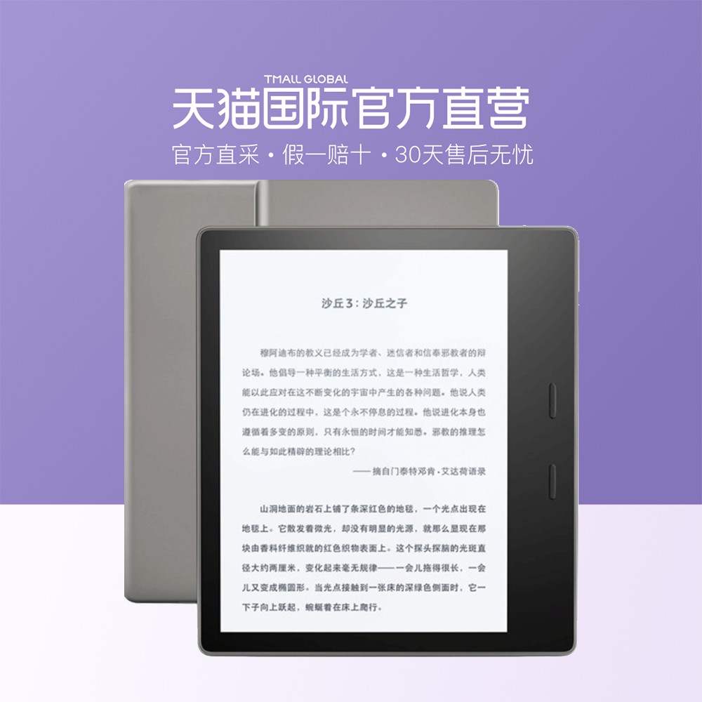 ¡¾Ö±Óª¡¿¡¿Kindle Oasisµç×ÓÊéÔĶÁÆ÷2017°æ