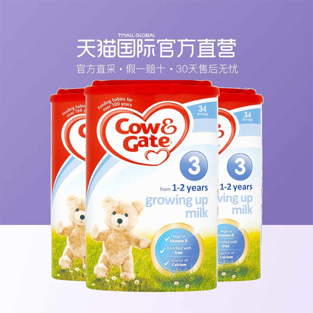 ¡¾Ö±Óª¡¿Ó¢¹úÅ£À¸ Cow£¦Gate Ó¤Ó×¶ùÄÌ·Û3¶Î£¨1-2Ë꣩900g*3¹Þ