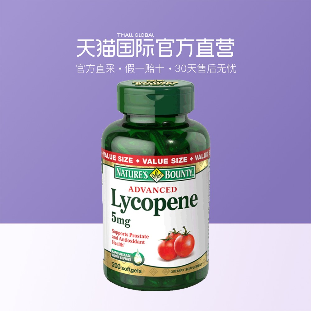 【直營】自然之寶番茄紅素軟膠囊,Lycopene5mg,200粒