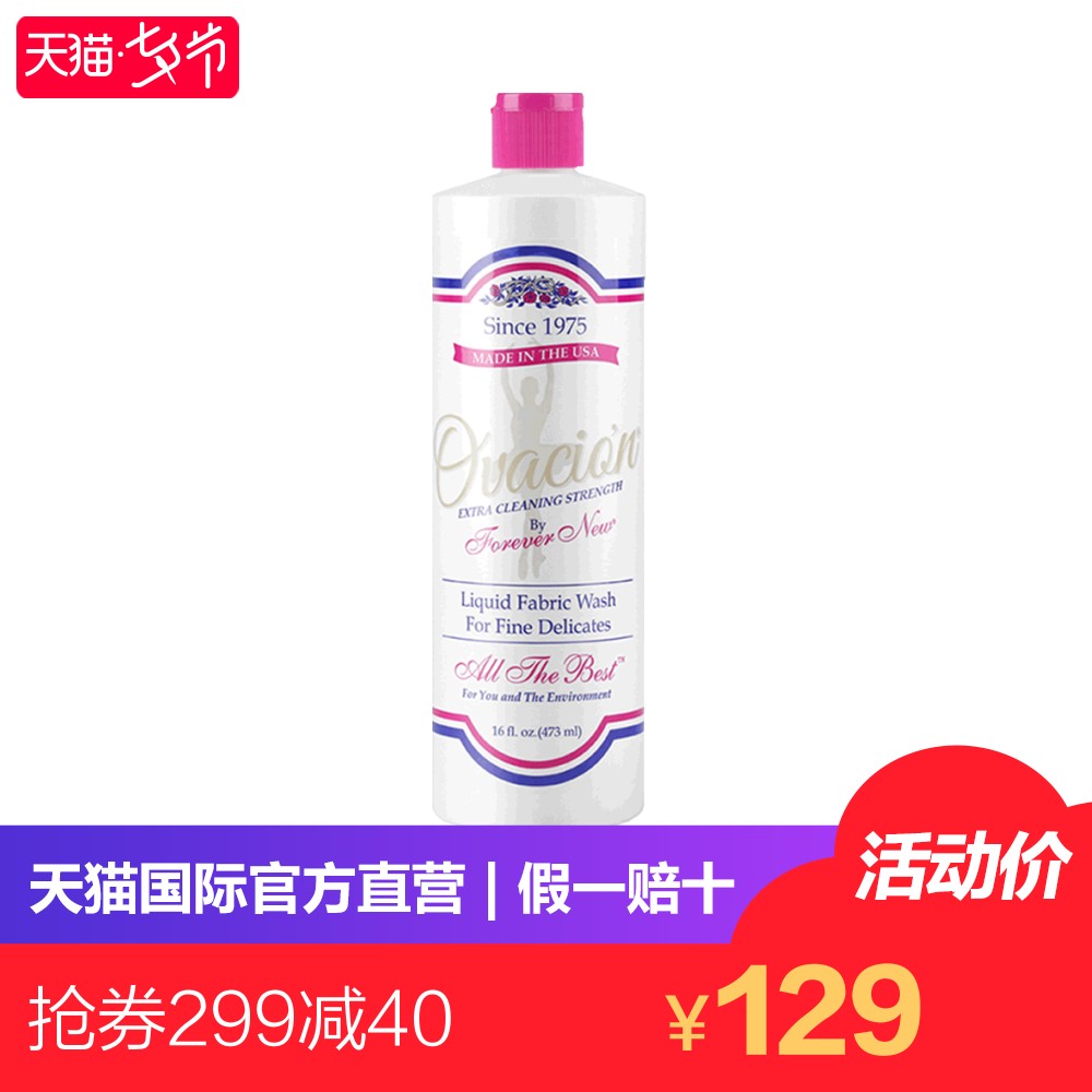 ¡¾Ö±Óª¡¿ÃÀ¹ú½ø¿Úforever new·¼ÐÂŮʿÄÚÒÂÏ´ÒÂÒº½à¾»Òº³ý¾ú473ml