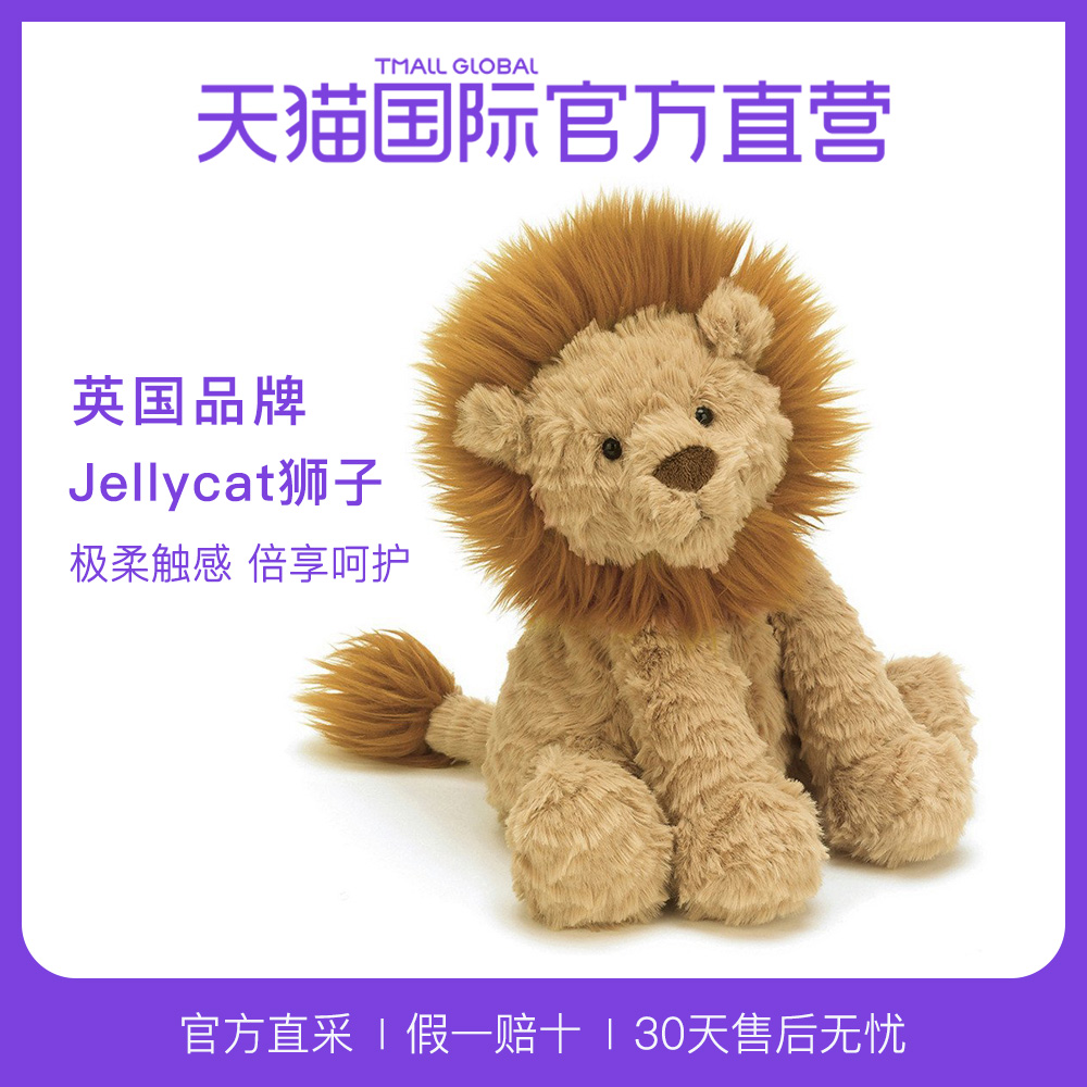 【直营】JELLYCAT波浪毛系列淡褐色狮子毛绒玩具公仔中号23cm