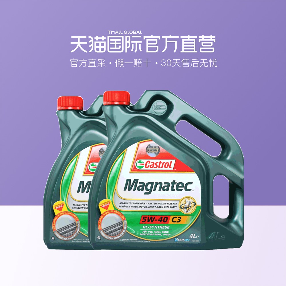 Castrol¼Îʵ¶à´Å»¤C3 5W-40 4L*2½ø¿ÚºÏ³ÉÆû³µ»úÓÍ ·¢¶¯»úÈó»¬ÓÍ