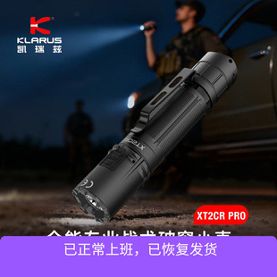 KLARUS凯瑞兹XT2CR PRO新款强光勤务战术户外超亮远射破窗手电筒