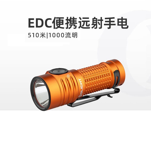 傲雷OLIGHT指挥家Baton turbo聚光远射510米超亮便携手电筒