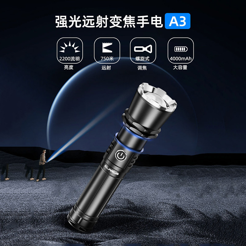 KLARUS凯瑞兹A3可调焦手电筒可充电 远射超亮聚光家用强光