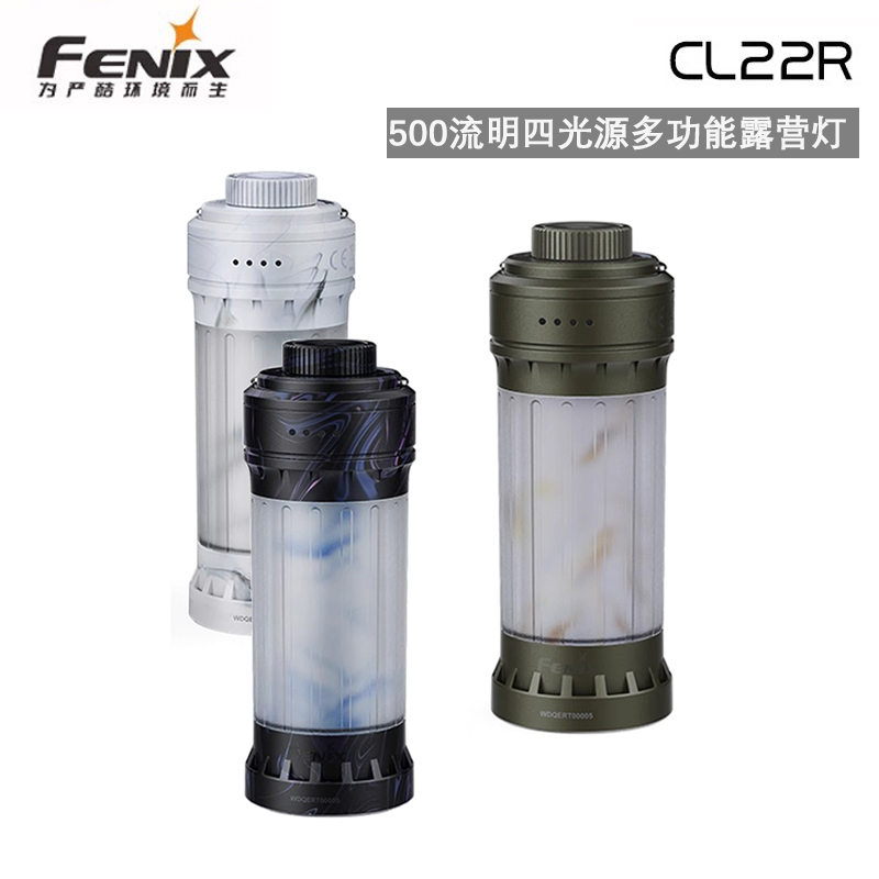FENIX菲尼克斯CL22R 四功能可充电户外露营灯/手电筒/营地帐篷灯