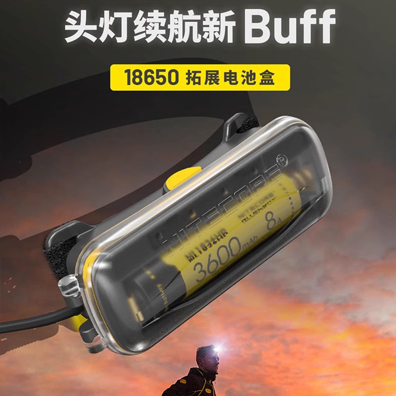 NITECORE奈特科尔18650拓展电池盒/用于NU43 NU45 NU50 NU53头灯
