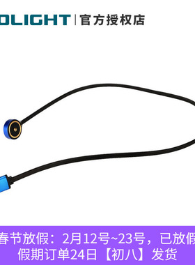 Olight傲雷MCC 1A/MCC3/MCC S USB磁吸充电线指挥家/探索家/武士
