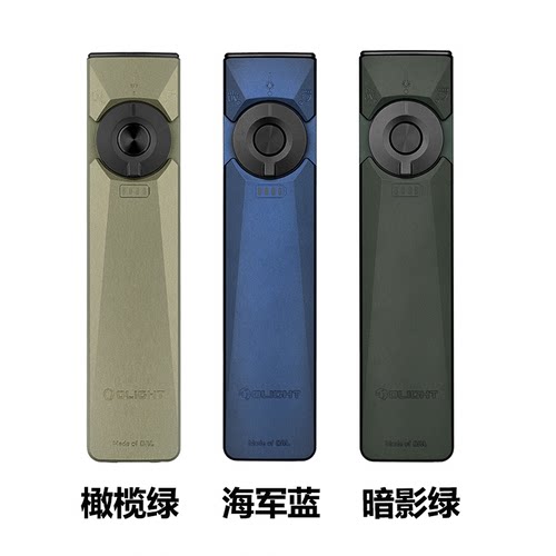 OLIGHT傲雷司令官Arkfeld Ultra新型铝材1400流明三光源EDC手电筒