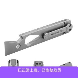 OLIGHT傲雷Opry 5合1多功能EDC撬棒开瓶器扳手钛合金户外小工具