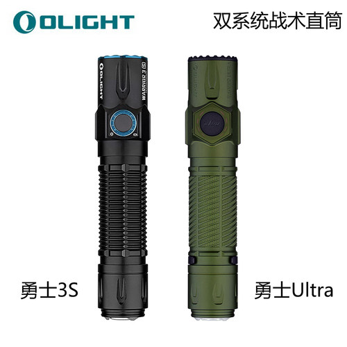 傲雷OLIGHT勇士3S  Warrior Ultra强光2300流明双按键战术手电筒