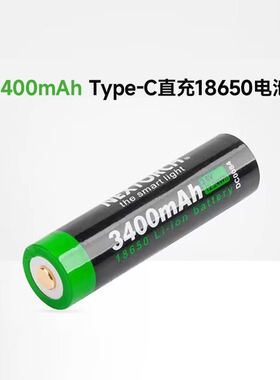 NEXTORCH纳丽德Type-c直充18650锂电池大容量3400毫安可充电电池