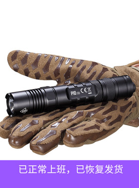 NITECORE奈特科尔P10 V2便携小直战术手电1100流明户外强光手电筒