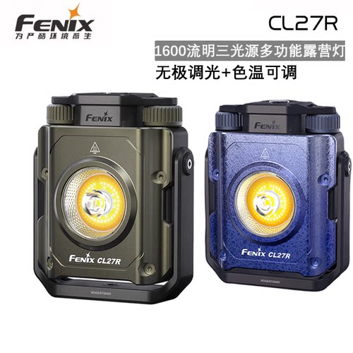 fenix菲尼克斯CL27R三光源长续航露营灯帐篷营地灯挂式钓鱼照明灯