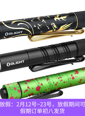 OLIGHT傲雷 i3T 2代300流明高亮度强光迷你小巧小型7号AAA手电筒
