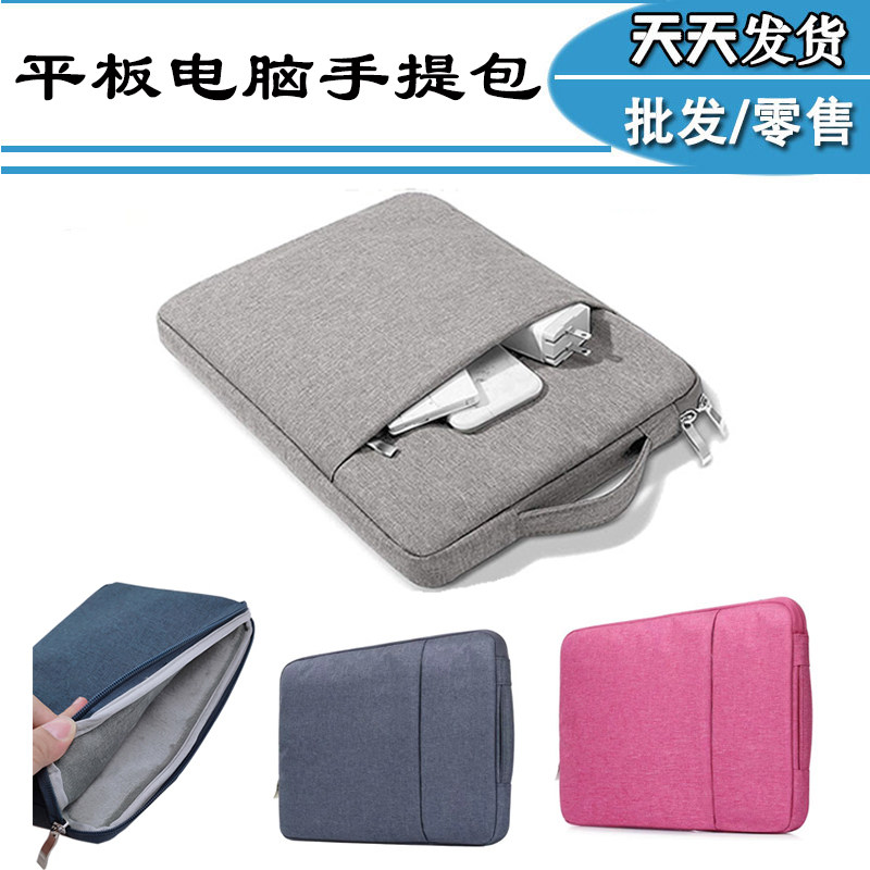 适用润德教育RunPad R1保护套 10.95英寸11寸平板电脑包学习机防摔加厚手提包 手提收纳袋子,3C数码配件,平板电脑保护套/壳,淘宝优惠券,粉丝福利购,淘宝优惠卷