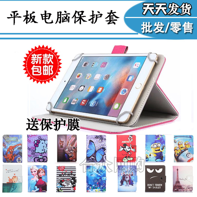 适用 jdtab平板保护套 皮套j01保护壳 京东7.9寸平板电脑防摔外壳