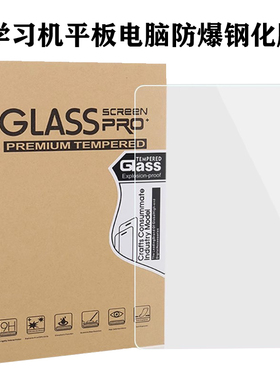 适用于中国移动KONKA康佳K105学习机防摔保护膜 10.95英寸11寸k105平板电脑防爆膜 护眼钢化膜
