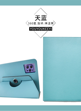 适用中国移动EC-PAD01SE平板保护套一云pad5g壳ecpad01es外壳电脑pado1ecpado皮套旋转防摔外套10.95英寸
