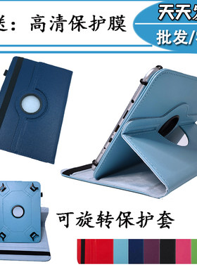 华硕平板电脑通用保护套