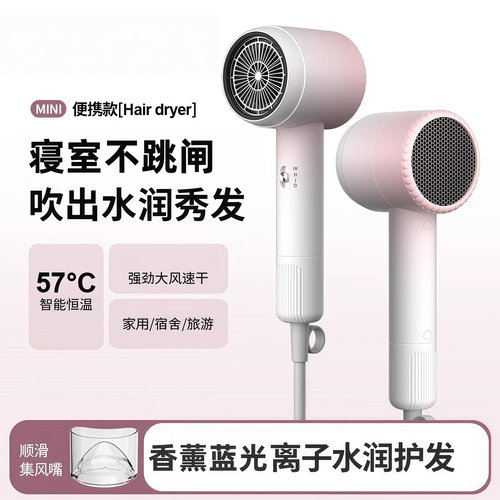 吹风机学生宿舍专用500w800w小功率不跳闸蓝光恒温迷你便携电吹风